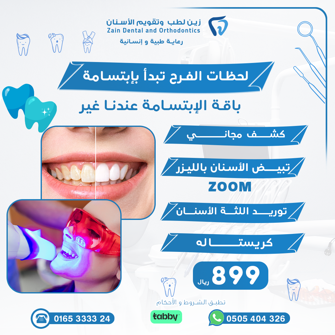 باقة الابتسامه عندنا غير copy